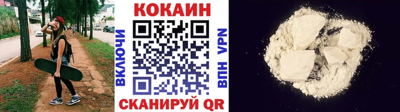Кокаин 97% Вельск