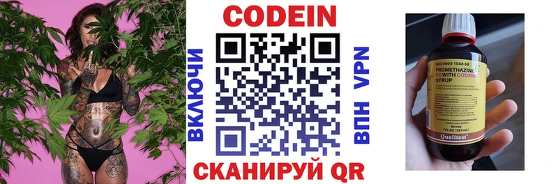 Кодеин напиток Lean (лин)  Купить где  Вельск 