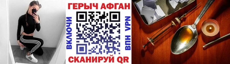 Купить закладки  Вельск  ГЕРОИН хмурый 