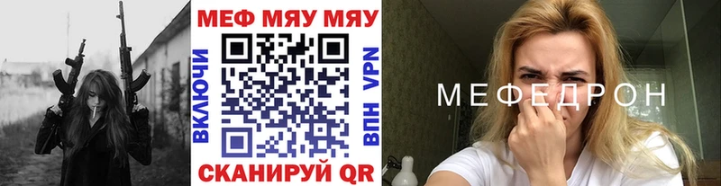 МЕФ 4 MMC  Купить закладки  Вельск 
