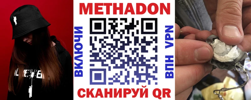 Купить где  Вельск  Метадон мёд 